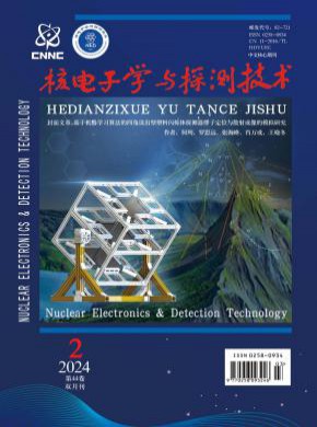 核电子学与探测技术期刊